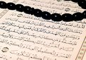 Picture Title - The Qur'an