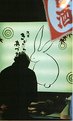 Picture Title - Follow the White Rabbit...