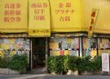 Picture Title - Yellow Store