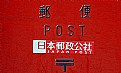 Picture Title - Japanese Post