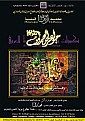 Picture Title - exibition (arabic calligraphy)