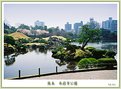 Picture Title - Japanese garden #1