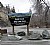 SPLIT ROCK SIGN